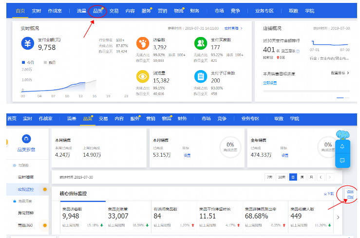淘宝店铺优化规避雷区，避免店铺降权