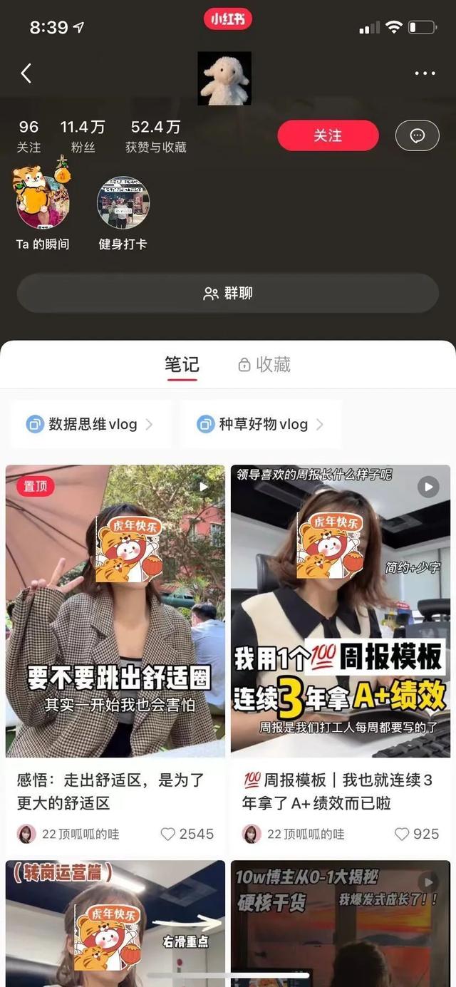 品牌研究 l 小红书种草内容如何出圈