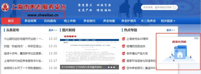 杨浦“适老化改造”项目全面启动，这些家庭还可享受补贴！申请方式→