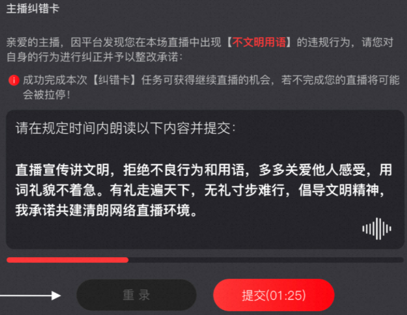 淘宝直播主播纠错卡功能如何使用？