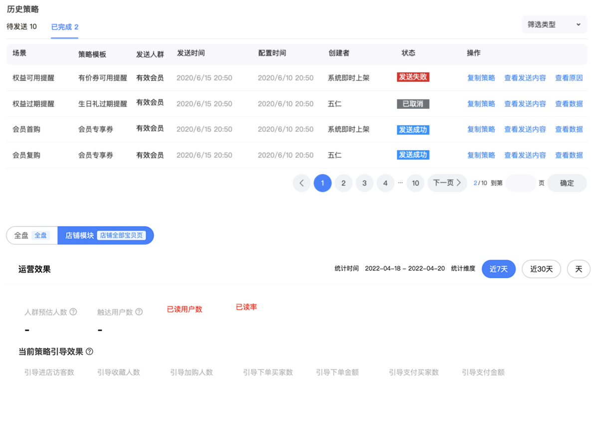 淘宝专属客服后台升级-商家端操作
