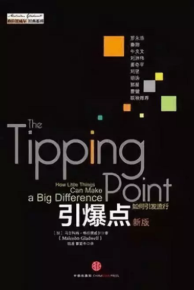 2019年运营人必读书单 2019年运营人必读书单