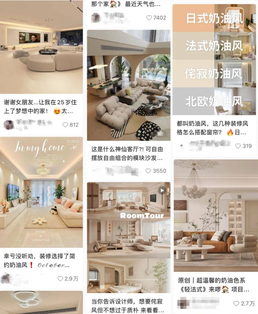 淘宝天猫家装家居2023六大行业趋势