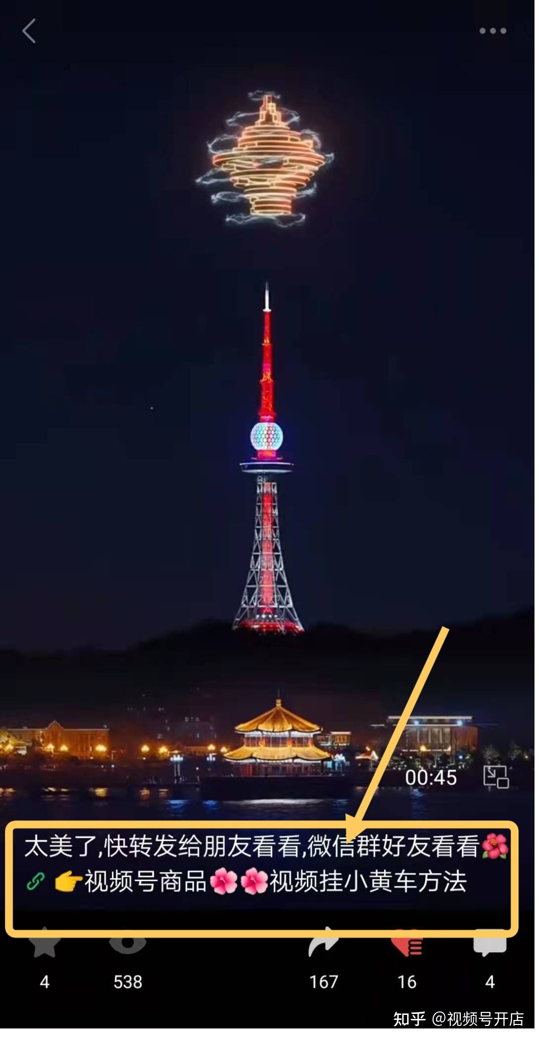 视频号发的视频下方如何挂商品链接？全部步骤流程图