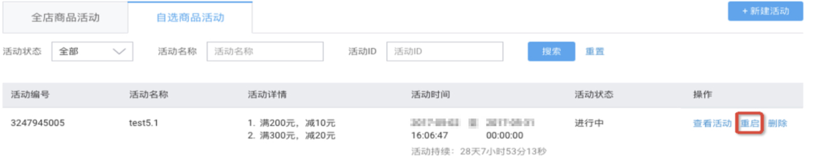 重要通知！天猫38女王节活动期间满减活动失效