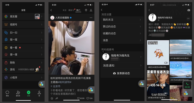 学习视频号，看完橙柚青这篇史上最全运营实操，你就是高手