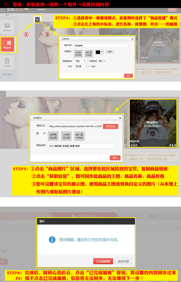 淘宝心选怎么设置?淘宝心选设置教程