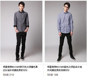 王翰涛miccrew淘宝商城地址