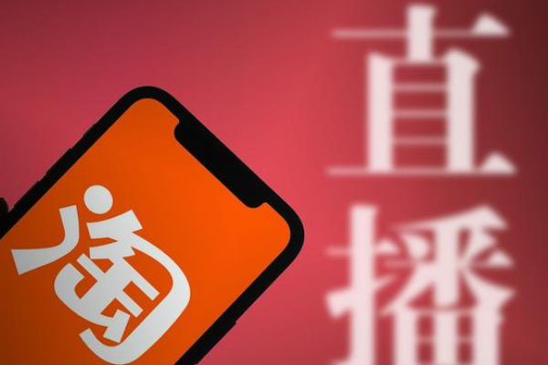 淘宝直播营销准入基础规则