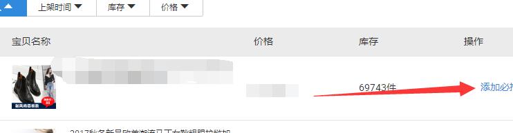 淘宝店铺超级店长怎么设置？方法是啥？