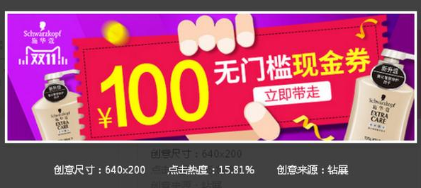 高点击率淘宝钻展创意图怎么做?