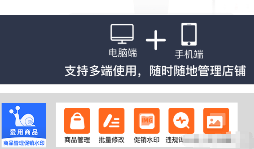 怎样一键查询标题违禁词、文案违禁词？有哪些电商运营违禁词查询工具？