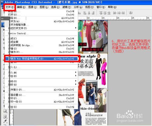 ps淘宝详情页制作教程是什么?