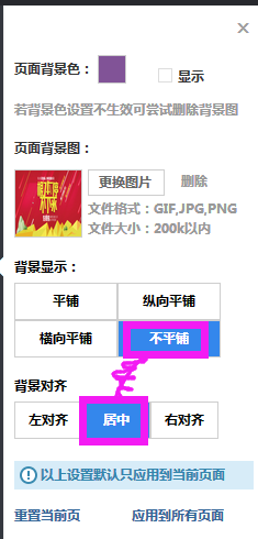 淘宝怎么做全屏自定义?实用教程