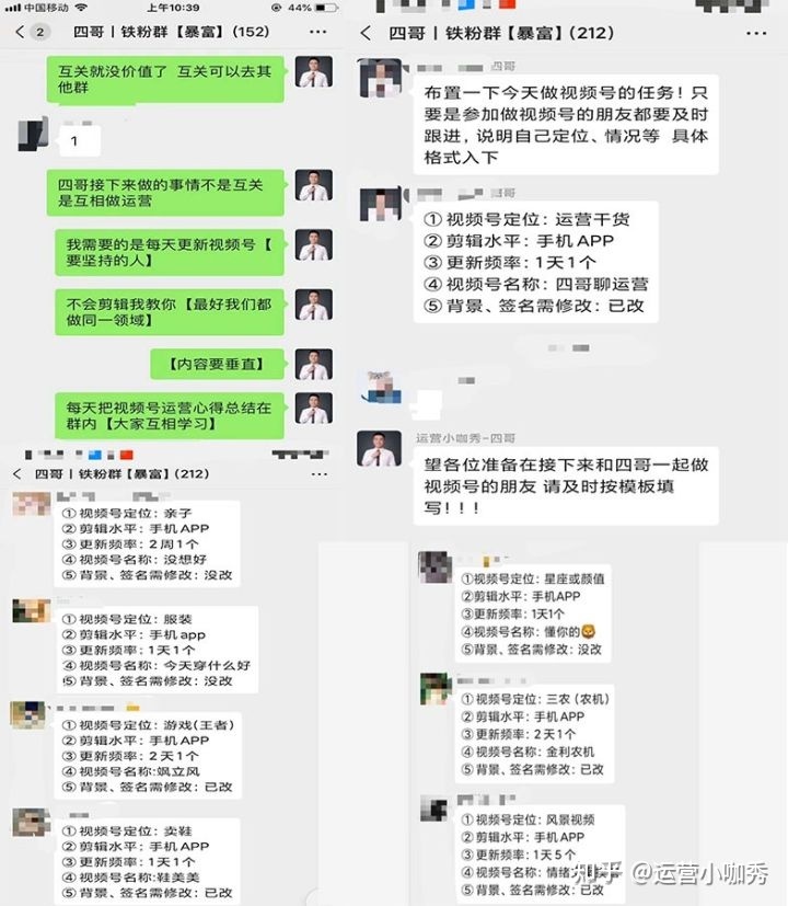 微信视频号如何运营？