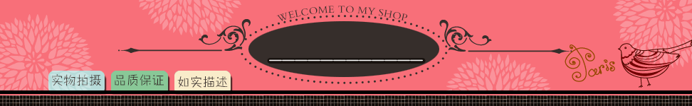 950粉色花纹通用淘宝店招素材
