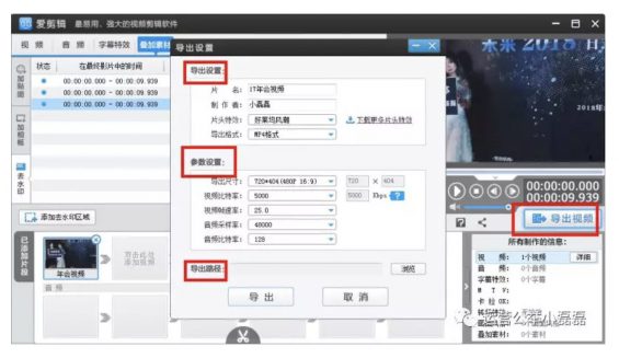 视频打马赛克/加水印/去水印,超简单!永久收藏! 视频打马赛克/加水印/去水印,超简单!永久收藏!