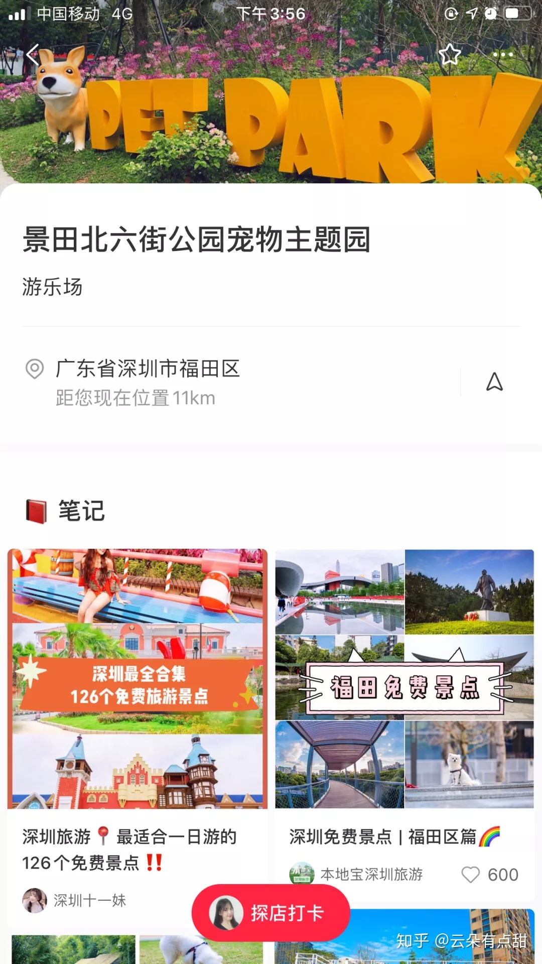 小红书运营干货——新手小白种草