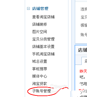 淘宝店铺客服中心怎么设置?