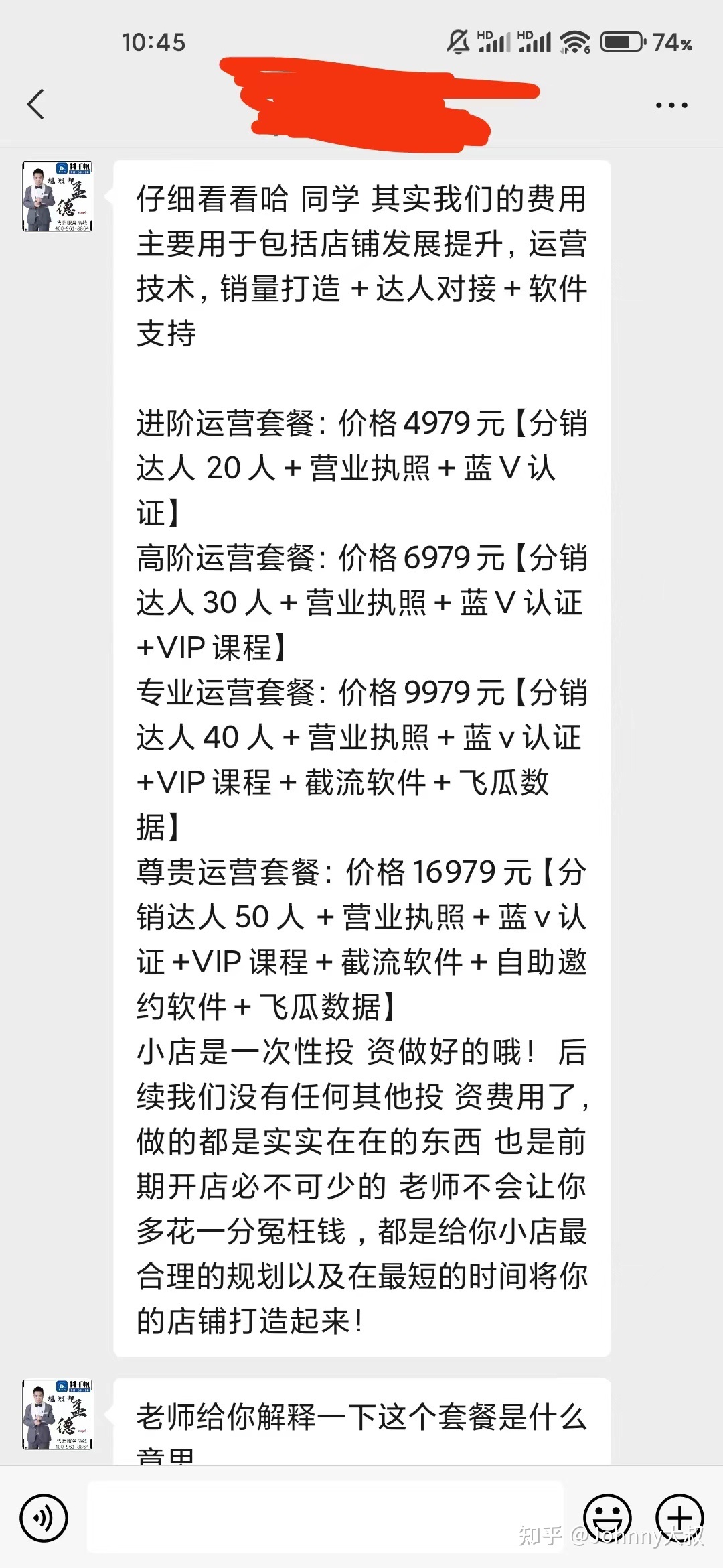 开抖音/Tiktok小店能挣钱么？我花了1万的学费来告诉你