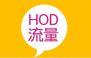 淘宝流量渠道有哪些？如何获得流量？