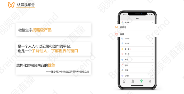 视频号怎么运营