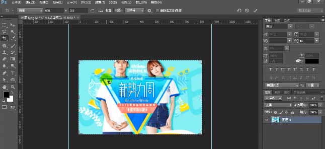 淘宝新势力周怎么装修?