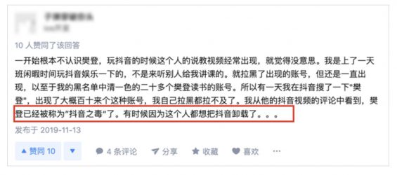 “狂薅”抖音1亿粉丝，这家公司的涨粉路子有多野？