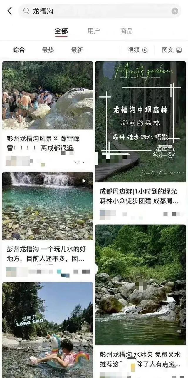 彭州龙漕沟这场露营悲剧，只管“种草”的小红书们不该“隐身”