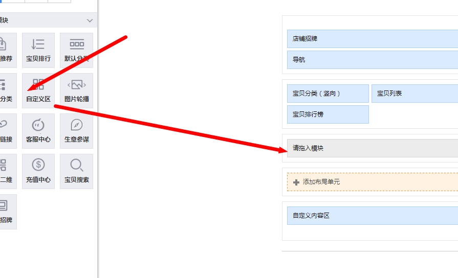 淘宝分类页面怎么装修？怎么实现全屏效果？