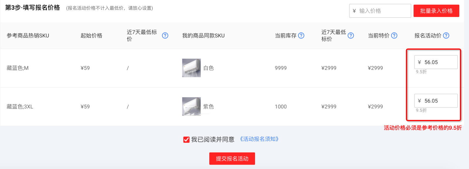 淘特“趋势品商机”-可获免费流量和资源