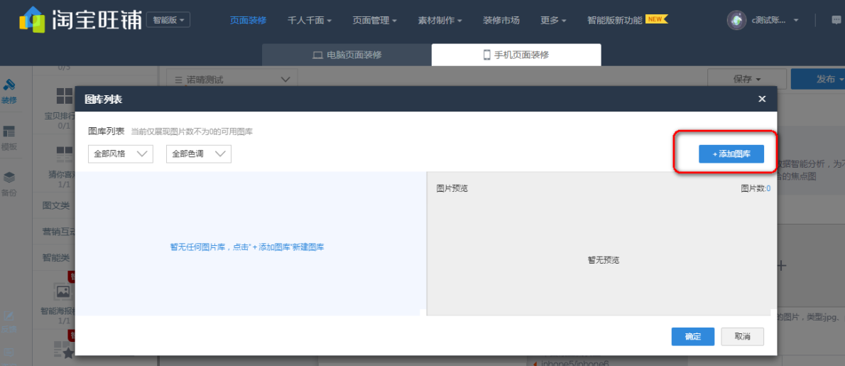 淘宝智能海报是什么?淘宝智能海报怎么用?