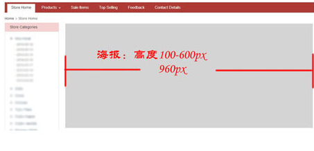 速卖通详情页图片尺寸要求是什么?其他图片要求