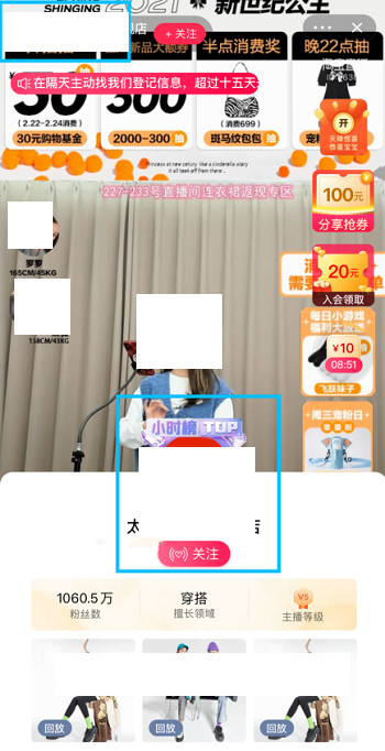 淘宝直播99划算节推出排位赛玩法，来看活动详情