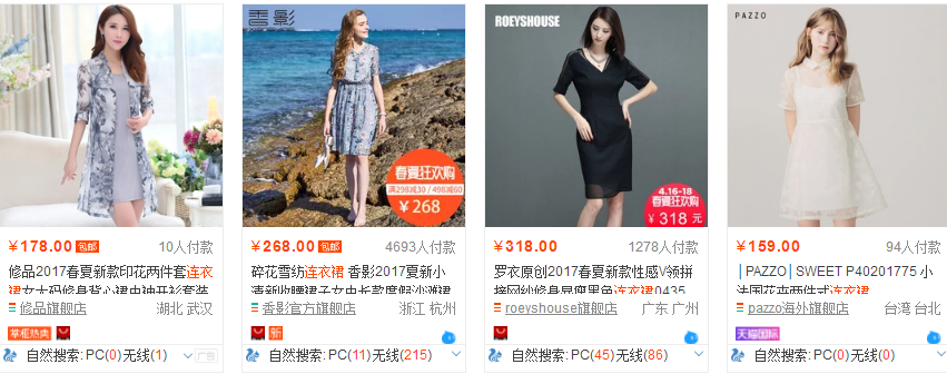 淘宝直通车推广图片制作技巧