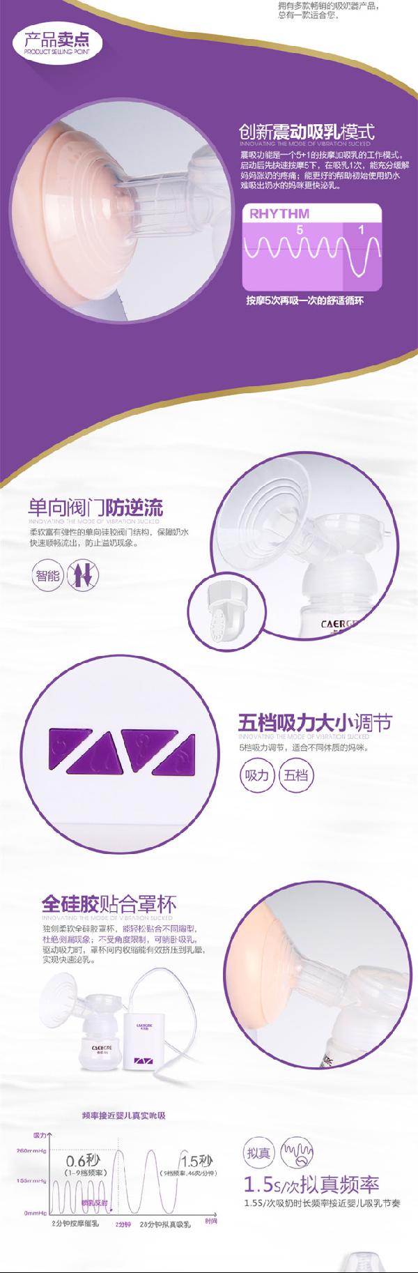 母婴类目案例分析——如何抓住买家心理设计宝贝详情页