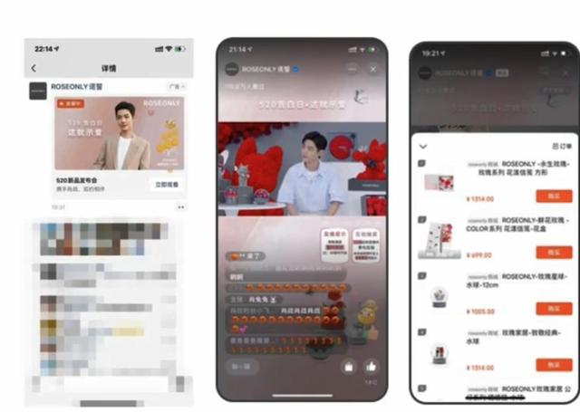 视频号直播推广案例