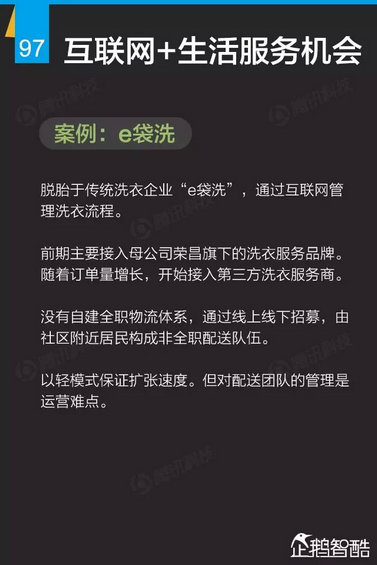 互联网+深度报告：解读九大行业“新红利”