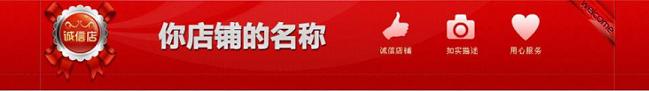 淘宝店招有哪些作用？淘宝店招的作用是什么？