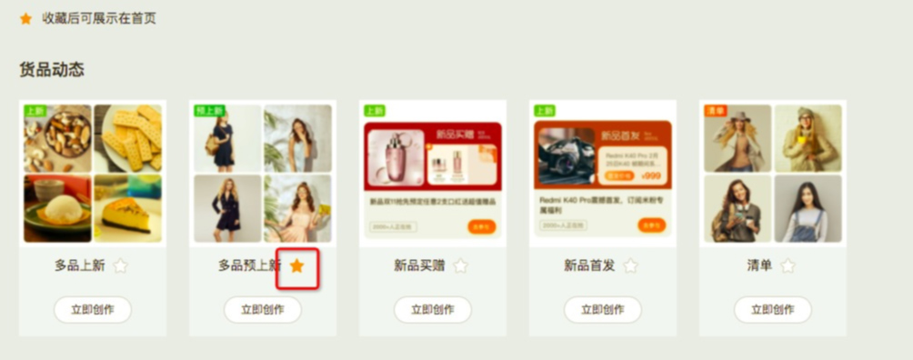 淘宝订阅新后台上线了，商家速看