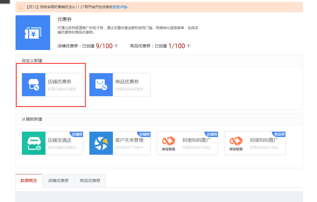 淘宝店铺收藏大师可以取消吗？怎么使用？