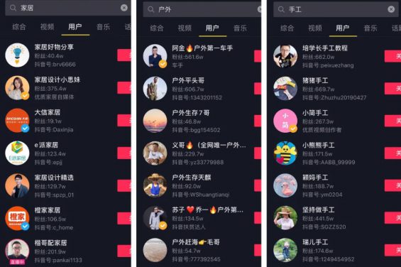 @大能4个月吸粉近800万，小众垂类账号该如何破圈？