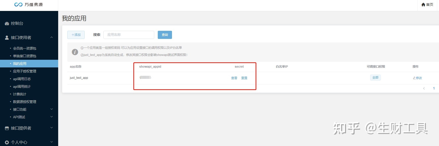 小红书定位、对标与工具 小红书定位、对标与工具