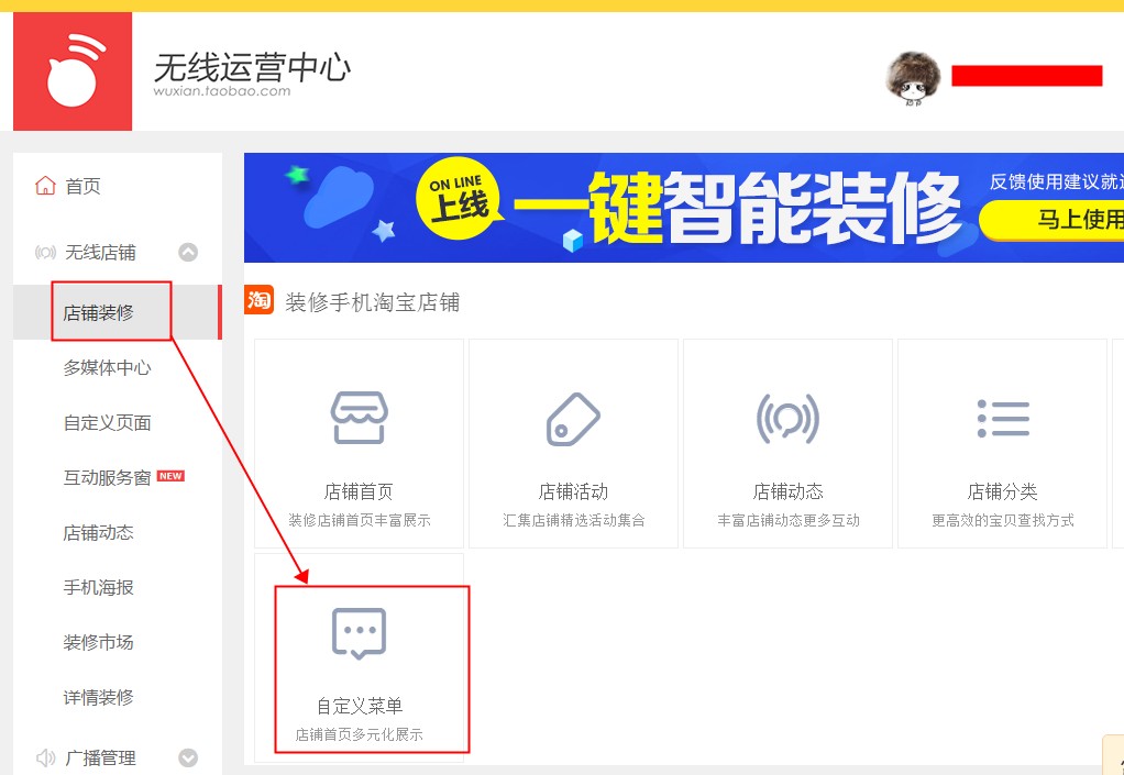 淘宝无线端首页如何添加客服?