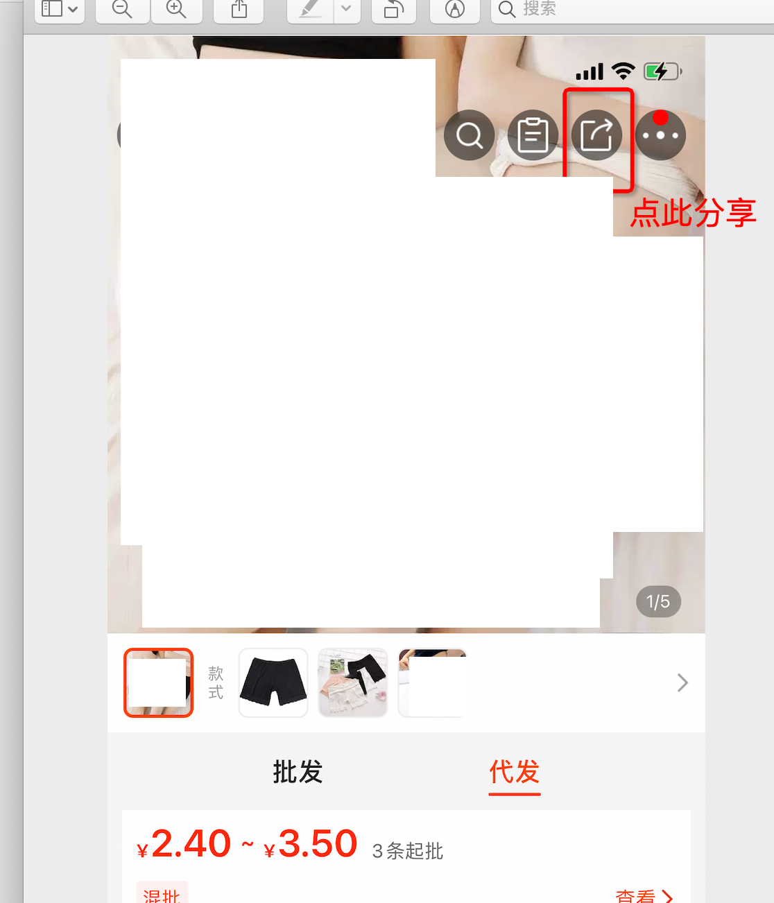 速看！1688商品通过淘特分销的三大机会点