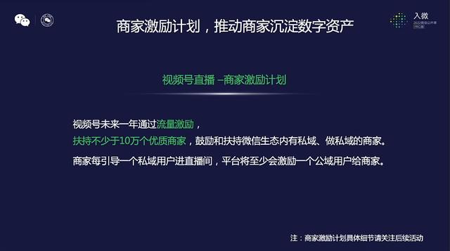 关于视频号，今天微信公开课上讲了16个要点
