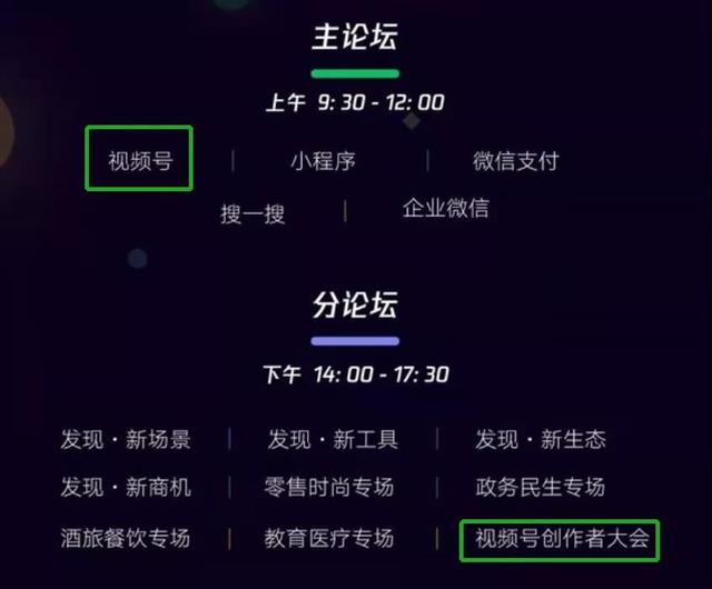 视频号创作者大会定档!视频号助手支持推广预约直播 视频号创作者大会定档!视频号助手支持推广预约直播
