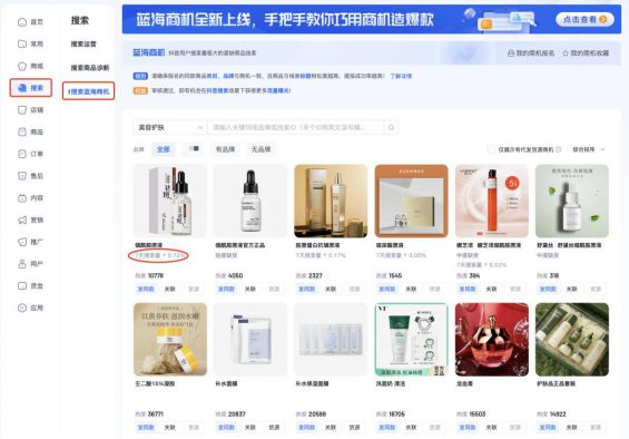 抖音电商个人店经营方法和实操！