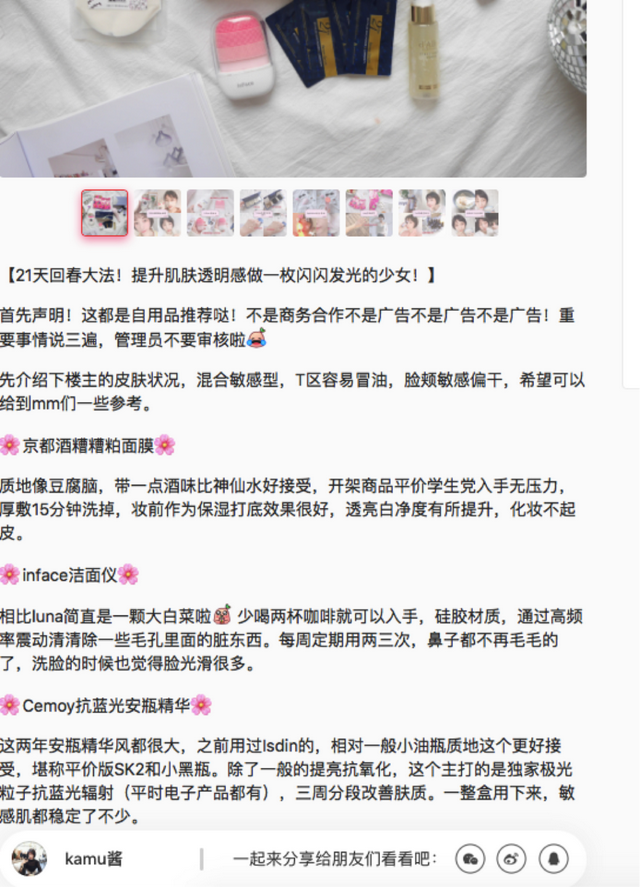 1年卖出1个亿，解析「Cemoy」的小红书投放策略