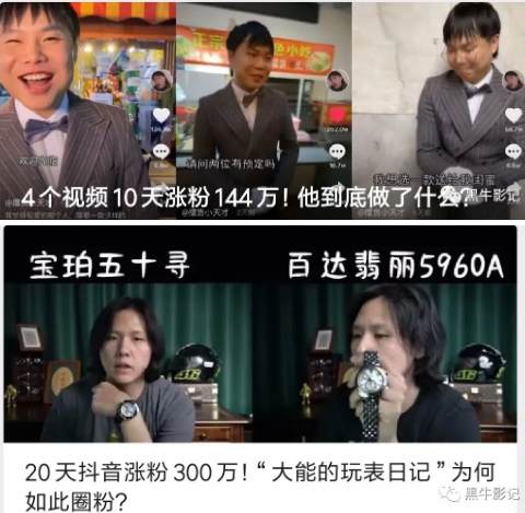 抱歉，抖音网红真的不值钱